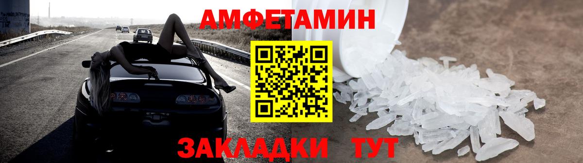 АМФЕТАМИН 97%  АМФЕТАМИН  mega как войти  Вход с VPN  Родники 