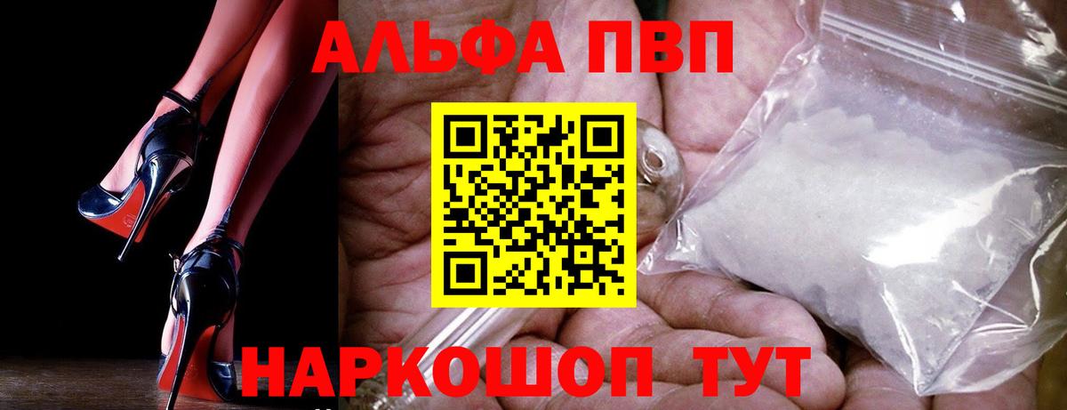 A PVP СК КРИС  Вход с VPN  Alpha-PVP VHQ  APVP  Родники  A PVP Соль 