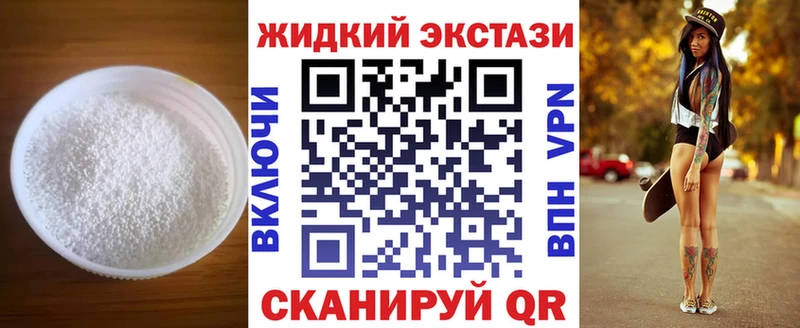 Бутират GHB кракен ССЫЛКА Родники