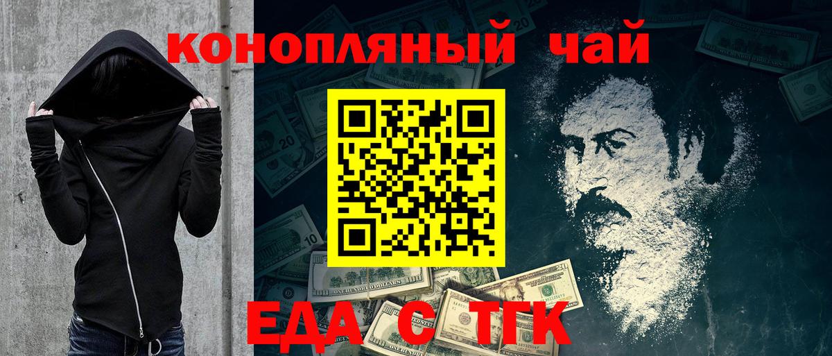 Родники  Еда ТГК марихуана  Вход с VPN 