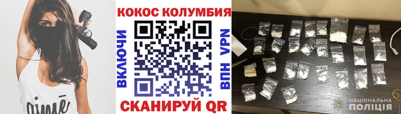 магазин продажи наркотиков  omg сайт  COCAIN Columbia  Родники 
