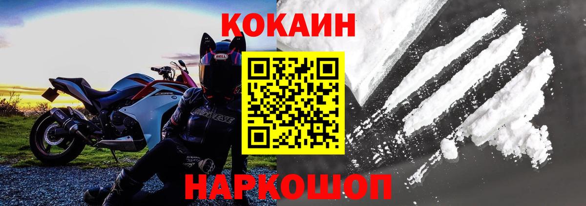 КОКАИН Перу  Вход с VPN  Кокаин  Родники  COCAIN Колумбийский 
