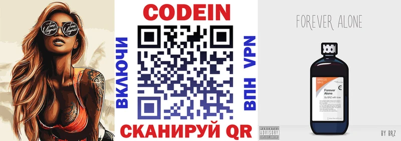 Кодеиновый сироп Lean Purple Drank  это Telegram  Родники  где купить  