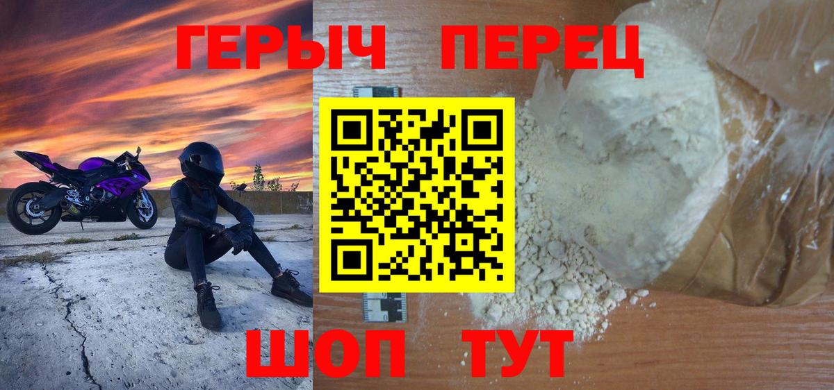 ГЕРОИН  Вход с VPN  Родники  ГЕРОИН Heroin 