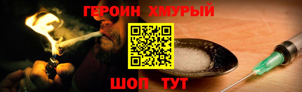 Героин Афган Родники