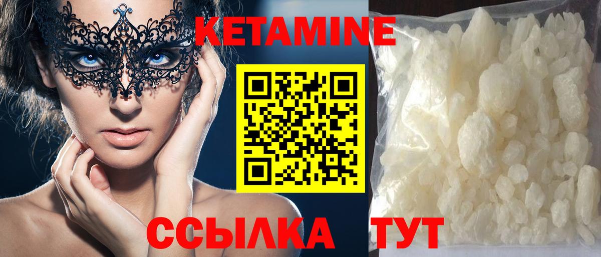КЕТАМИН VHQ  Вход с VPN  КЕТАМИН ketamine  Родники 