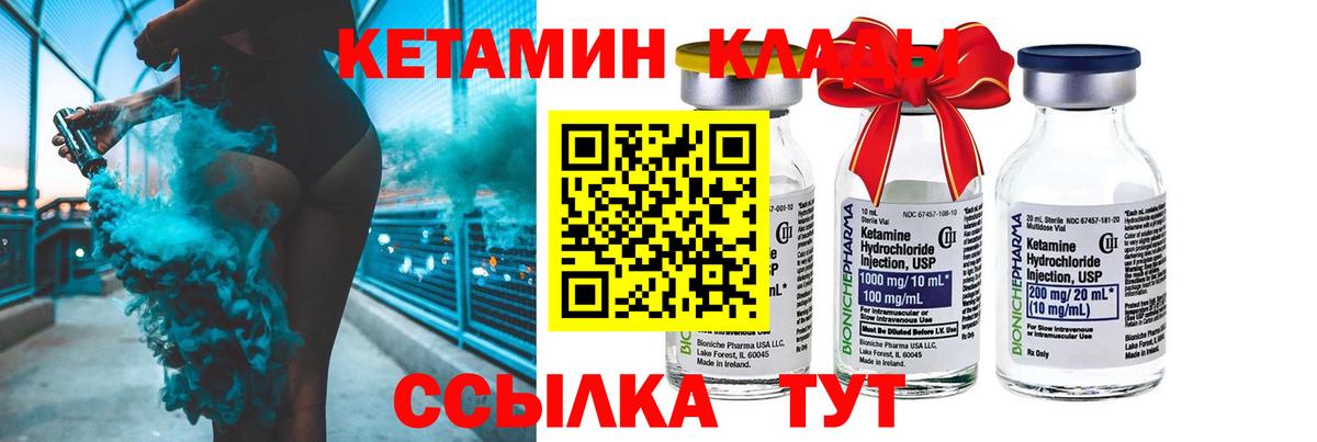 КЕТАМИН VHQ Родники