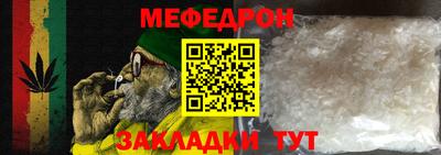 мяу мяу кристалл Малгобек