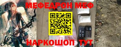мяу мяу кристалл Малгобек