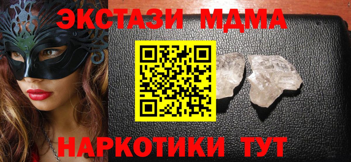 МДМА crystal Родники