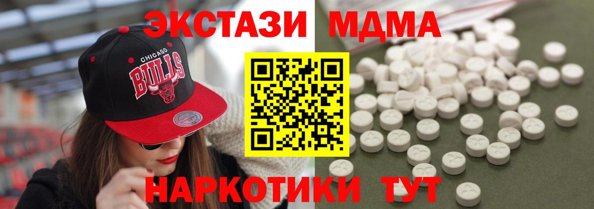 Родники  МДМА crystal  Вход с VPN  MDMA молли 