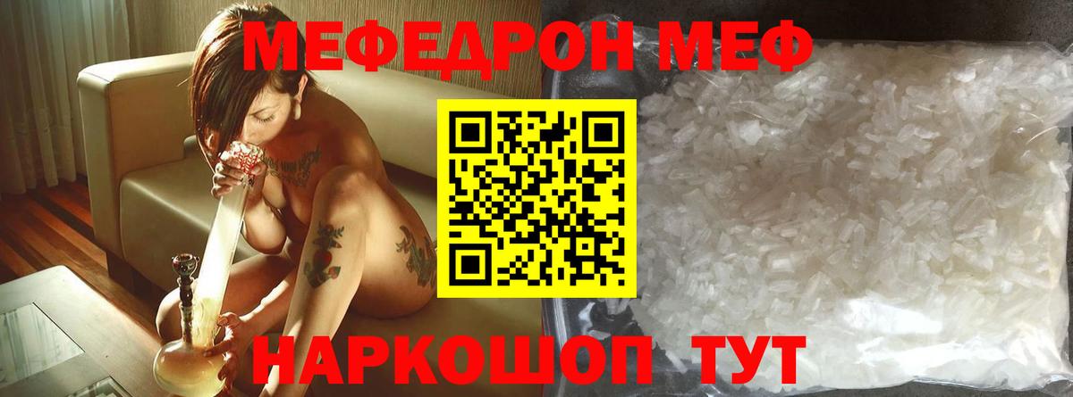 МЕФ мука Родники