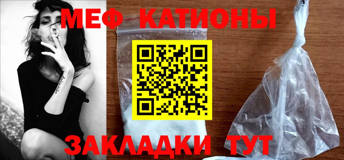 Родники  МЯУ-МЯУ VHQ  Мефедрон  Вход с VPN 