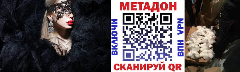 даркнет какой сайт  Родники  МЕТАДОН белоснежный 