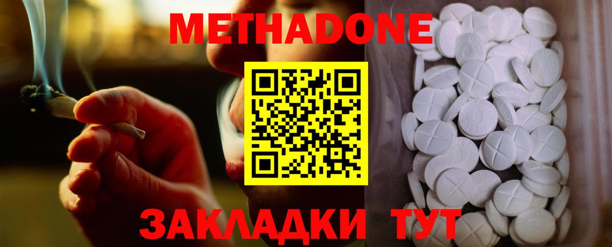 Родники  МЕТАДОН кристалл  Метадон мёд  Вход с VPN 