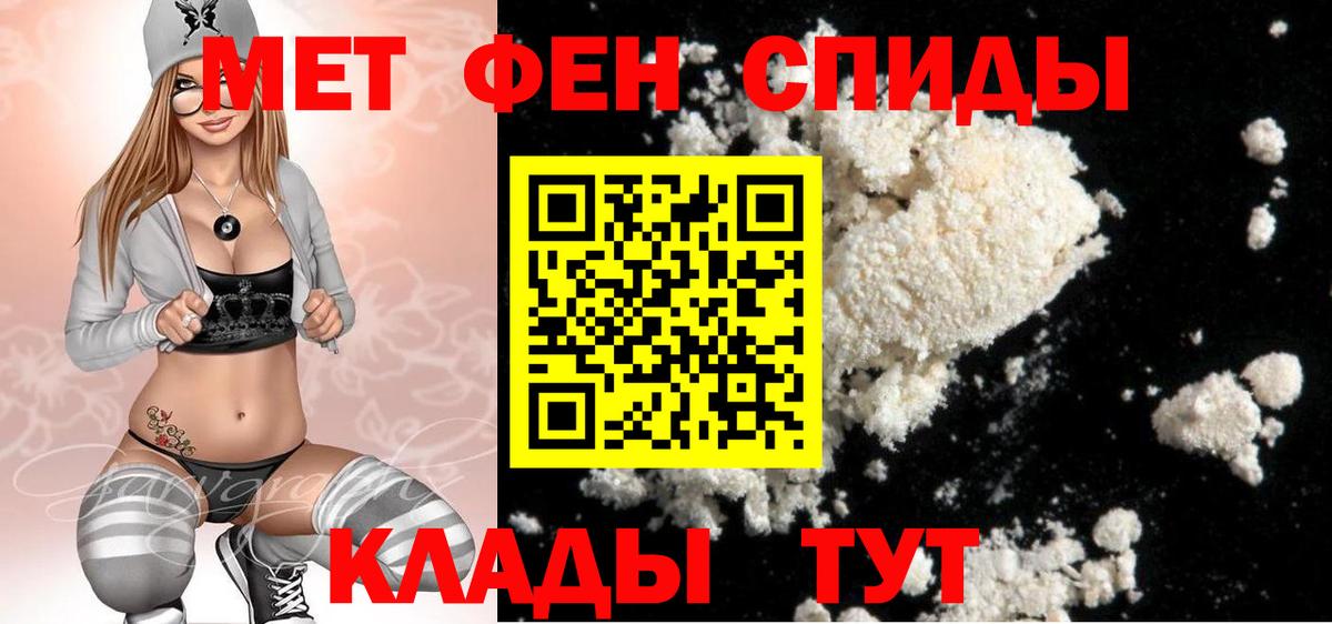 МЕТАМФЕТАМИН витя  Первитин  Родники  Вход с VPN 