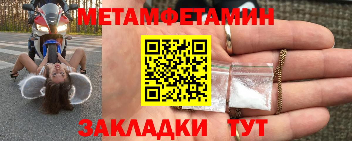 Метамфетамин витя Родники