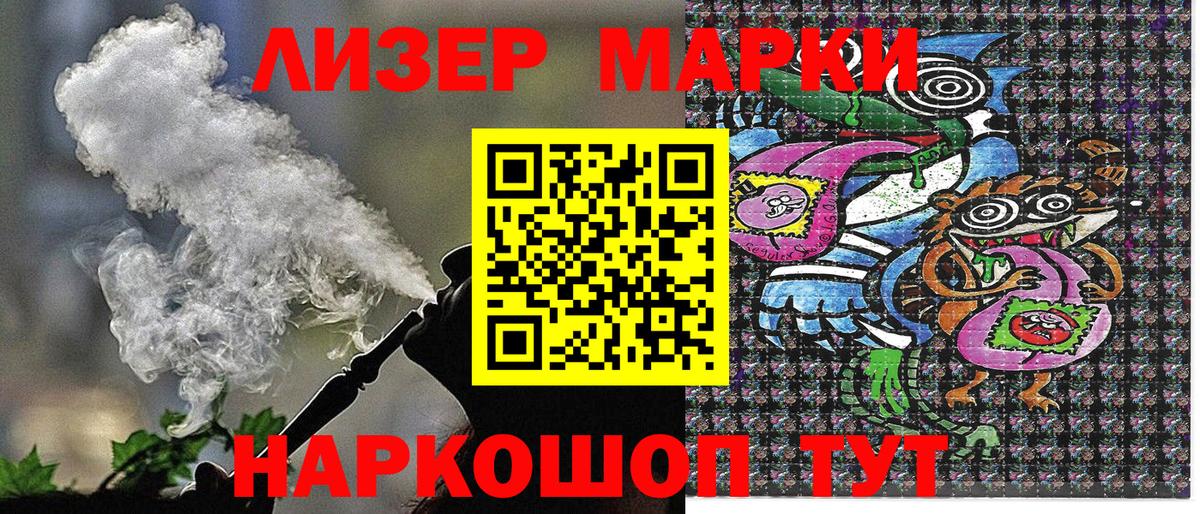 Родники  Марки 25I-NBOMe 1,5мг  Марки 25I-NBOMe 1,5мг  Вход с VPN 