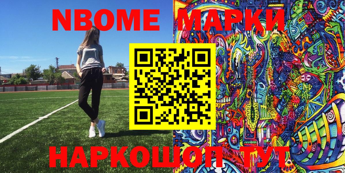 Марки N-bome 1500мкг Родники