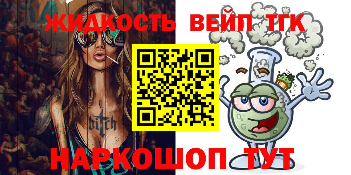 Дистиллят ТГК жижа Родники